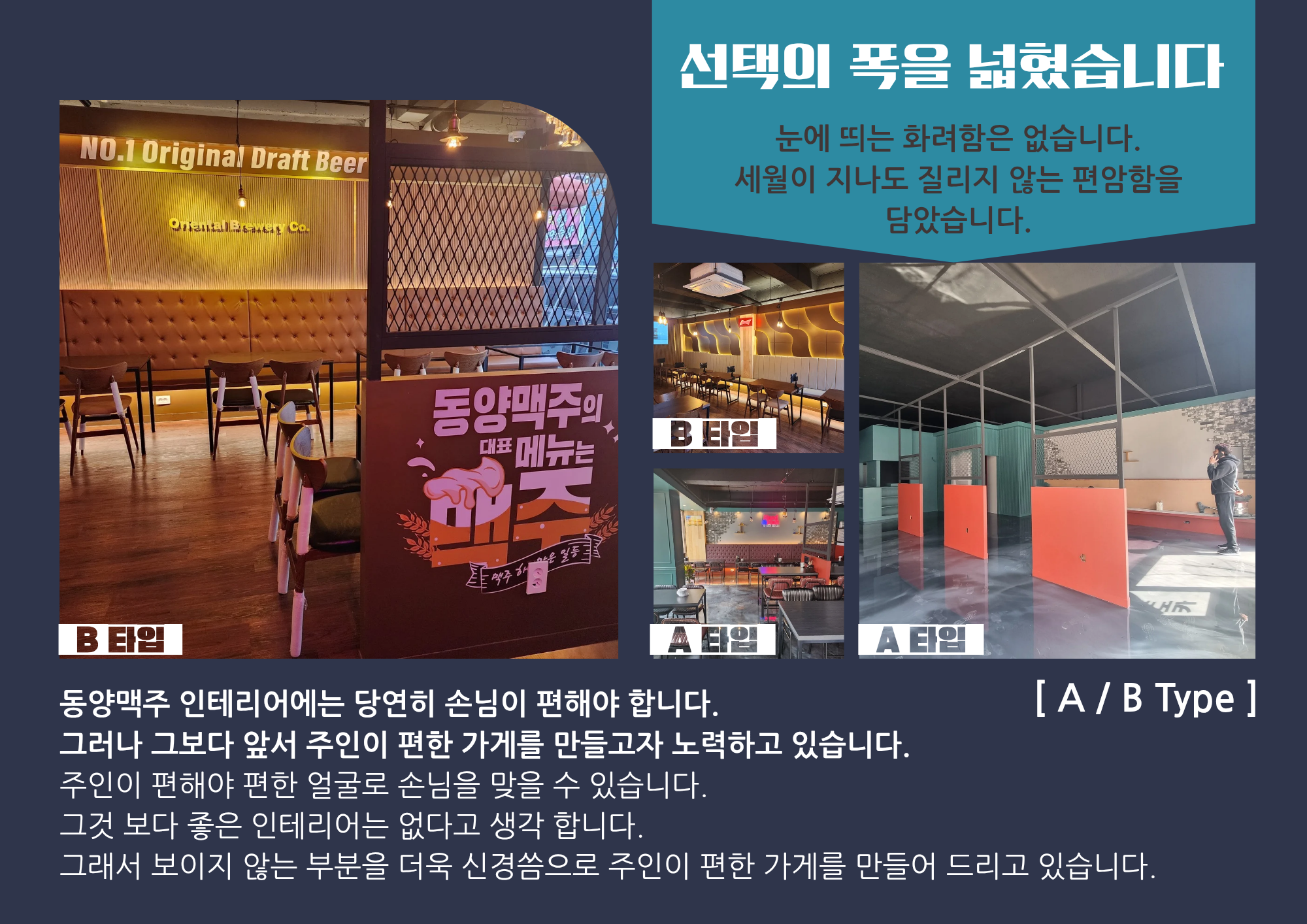 주인이 편한 가게