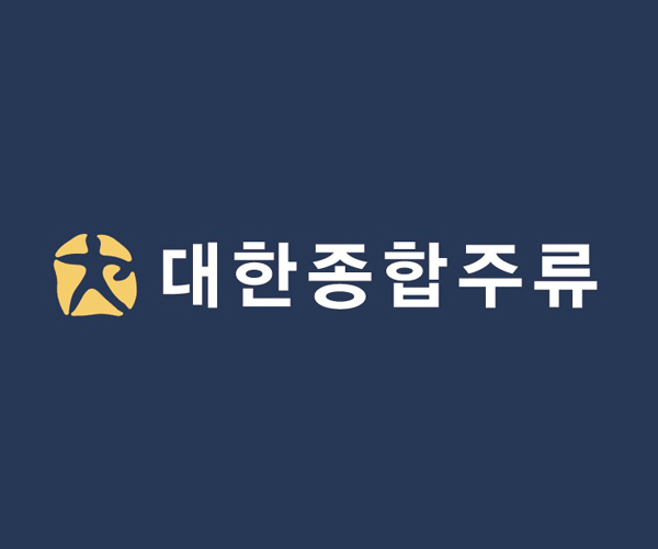 대한종합주류